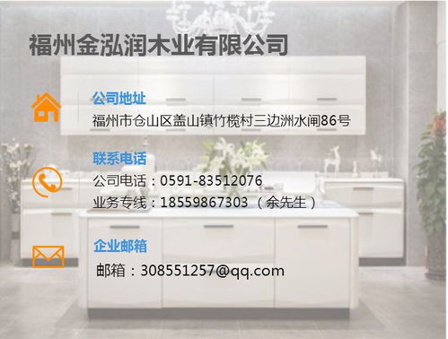 廈門(mén)柜門(mén)板 福州金泓潤(rùn)木業(yè)公司 柜門(mén)板銷(xiāo)售