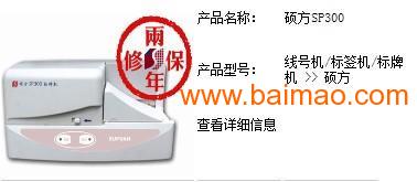 河北標牌機優(yōu)質生產廠家推薦與選擇指南