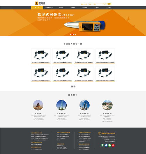 尚網匯智 專業深耕北京，助力企業網站建設與網絡技術服務